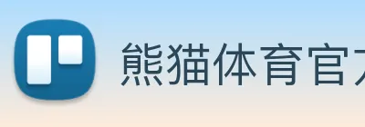 熊猫体育官方旗舰店 Logo